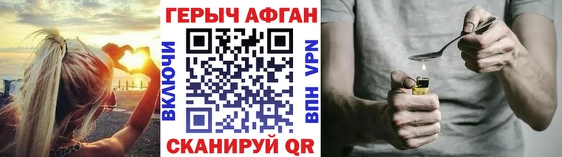 Купить закладки  Усть-Лабинск  Героин белый 