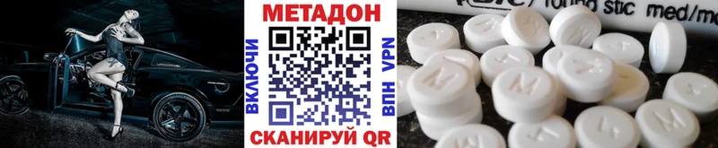 Купить где  Усть-Лабинск  Метадон methadone 