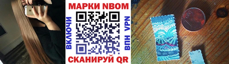 Марки N-bome 1500мкг  Купить  Усть-Лабинск 